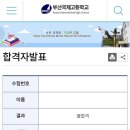 부경고등학교 | 국제고 불합격 후기 (아마? 최초)
