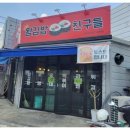 왕김밥&친구들 네이버블로그