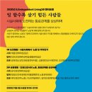 장애여성독립생활센터[숨] 네이버블로그
