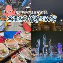 소래포구 종합어시장 주차 야장 주변 가볼만한곳 feat. 회 포장