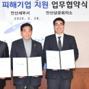 안산세무서 이미지