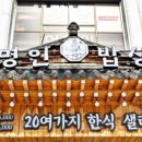 명인제육 이미지