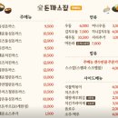 전주에서 인생 돈까스 맛집 발견! '돈까스 집' 방문 후기