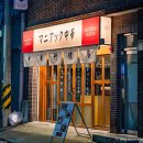 츄카(chuka) 이미지