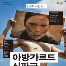 남산드라마센터 이미지
