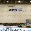 안산보청기 맞춤 상담이 가능한 금강보청기 안산센터 다녀왔어요