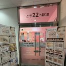스킨22스튜디오
