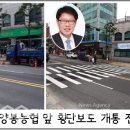 농협 앞 횡단보도 이미지