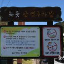 화동못수변공원 네이버블로그