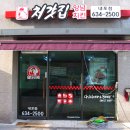 처갓집양념치킨내포점 네이버블로그