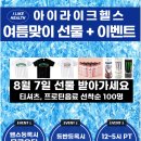 아이라이크헬스 이미지