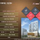 파주 디에이블 오피스텔 이미지