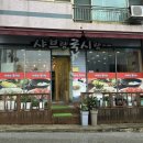 샤브랑국시랑