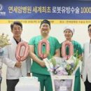 연세의료원 연세암병원