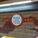 부산진역 이미지