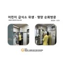 시립한신숲어린이집 이미지