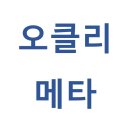 으뜸50안경(마곡역점) | 오클리 메타 / 레이밴 메타 강서구 최초 입고! 으뜸50안경마곡역점