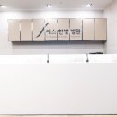동서양한방병원 이미지