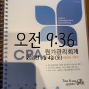 양&정세무회계컨설팅 | 2023년 아홉 번째 취준일기 - 3월 1째주
