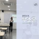 함께 성장하는 기업교육 컨설팅 전문회사, 주식회사 이룸 회사소개
