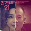 &#34;녹취 조작됐다&#34;던 국민의힘...&#39;무편집본 공개&#39; 제안 거절 이미지