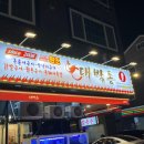 대박통범어점 이미지