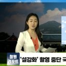 JTBC 새 드라마 설강화 촬영중단 국민청원 20만 명 넘어 청와대 청원리포트이지윤기자 이미지