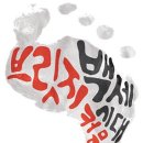 선순환시대 이미지