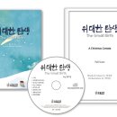 아이칸타타