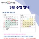 하크니스수학학원