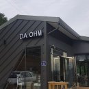 다옴 Daohm