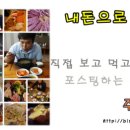 백운손짜장 이미지