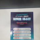 스카이퍼펙트학원 | 강남재수학원, 대치 1730 퍼펙트 재수반 상담후기 (철저한 관리와 최상의 학습 환경 있는 곳)