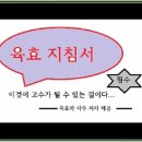 육효강의 월 5만원 // 2013년 2월 23일(토요일) 저녁 7시 10분~9시 10분 , 종로 토즈 // 백송 김태현 43년 경력 이미지