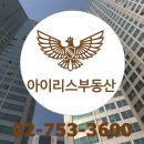 아이리스공인중개사사무소 이미지