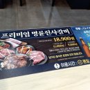 명륜진사갈비아산탕정점