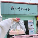 해뜨면마카롱 이미지