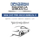 충주공업사 이미지
