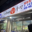 고흥수산주 이미지
