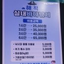해적바다실내낚시터 이미지