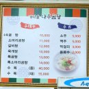 가마솥나주곰탕 이미지