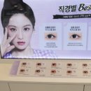 아이월드안경렌즈샵 이미지