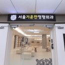 온마음의원 이미지