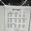 펫츠아일랜드 이미지