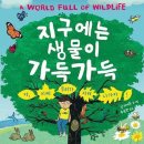 우리지구