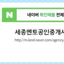 멘토공인중개사사무소 이미지