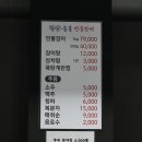 한양민물장어 이미지