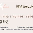 봄날피아노음악학원 이미지