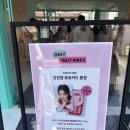 핑크하우스 | [팝업스토어] 7월 팝업 추천 어뮤즈 성수 팝업 핑크 하우스 방문후기