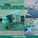 마카오성인게임장 | 중국 자유여행 ♡ 마카오 3박 4일 대한항공 왕복 가격 비행시간 기내식 후기(KE169, KE170)